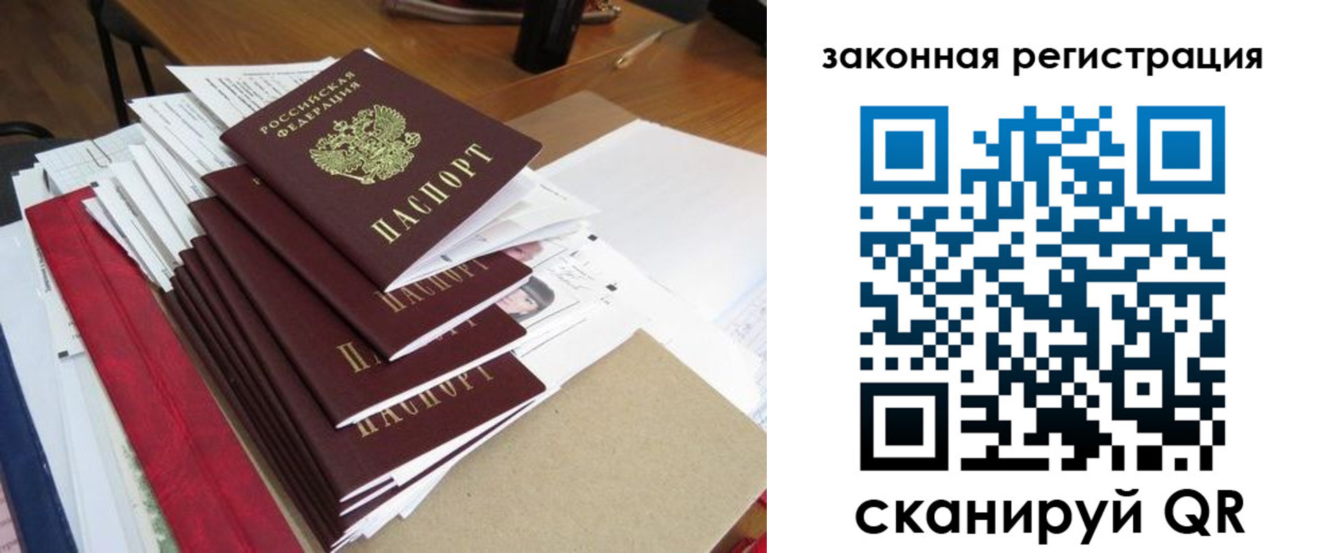 прописка для работы в Кизляре