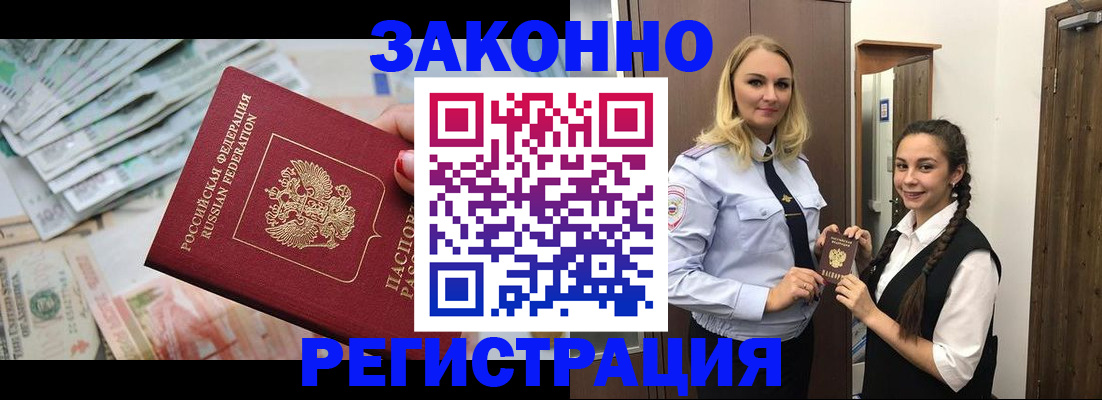 временная регистрация в Кизляре