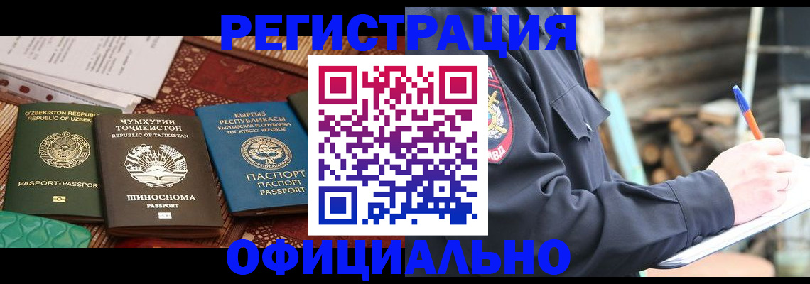 прописка штамп в Кизляре