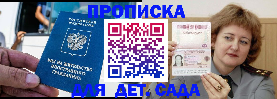 прописка от собственника в Кизляре