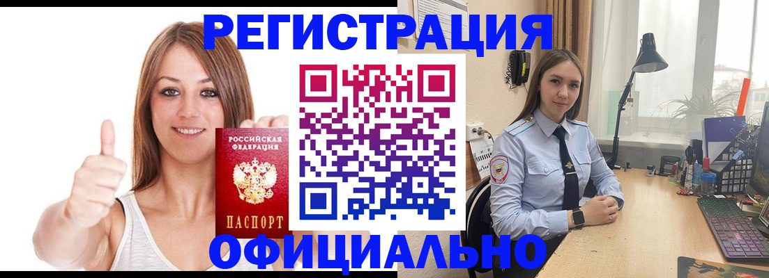 купить прописку в Кизляре