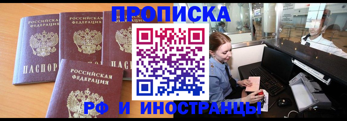миграционный учет в Кизляре
