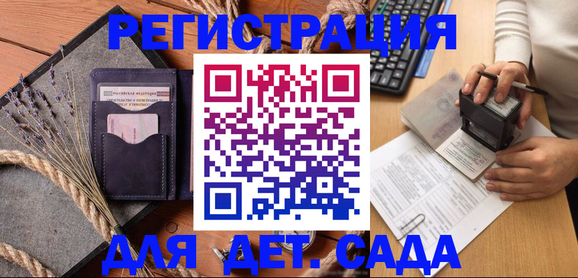 временная регистрация недорого в Кизляре