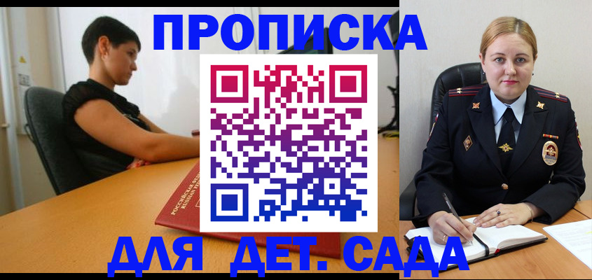 где прописаться в Кизляре
