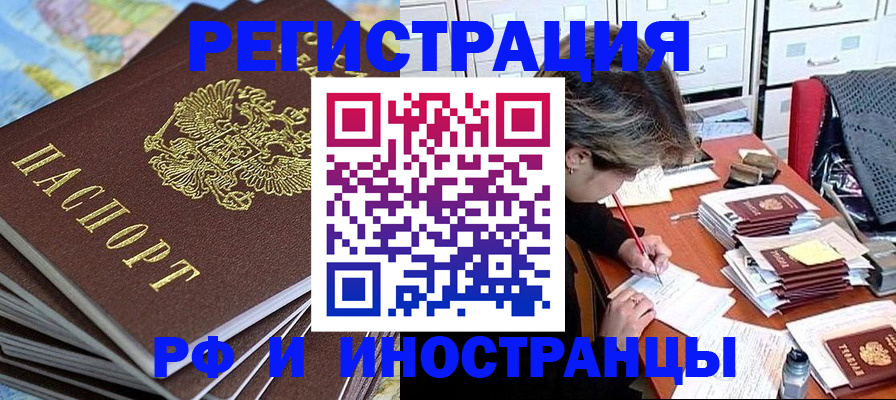 прописка гарантия в Кизляре