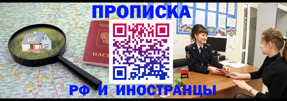 временная регистрация собственник в Кизляре